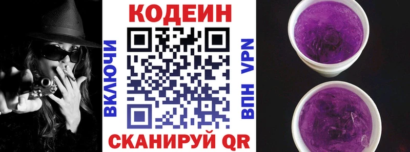 где купить наркоту маркетплейс какой сайт MEGA tor Кодеин напиток Lean (лин) Гремячинск