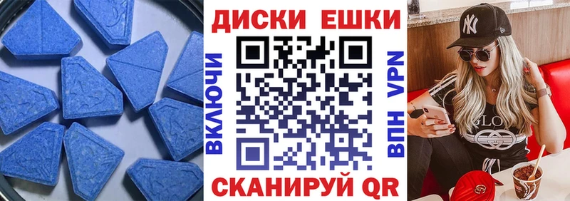 ЭКСТАЗИ диски  Гремячинск 