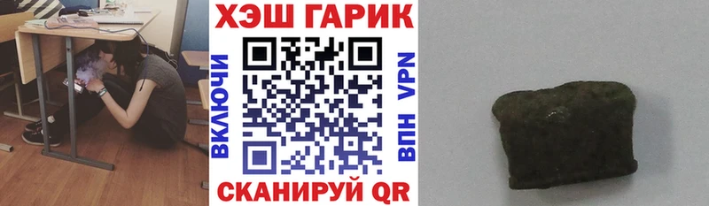 наркотики Гремячинск ГАШИШ 40% ТГК