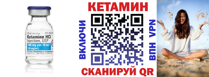 закладки  Гремячинск  КЕТАМИН ketamine 